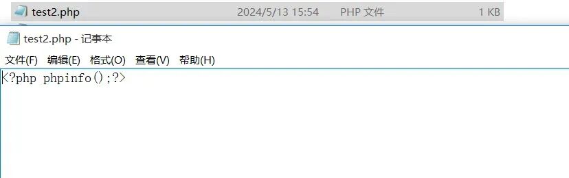 写入的 test2.php 文件内容