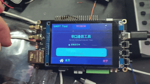 串口调试工具操作界面