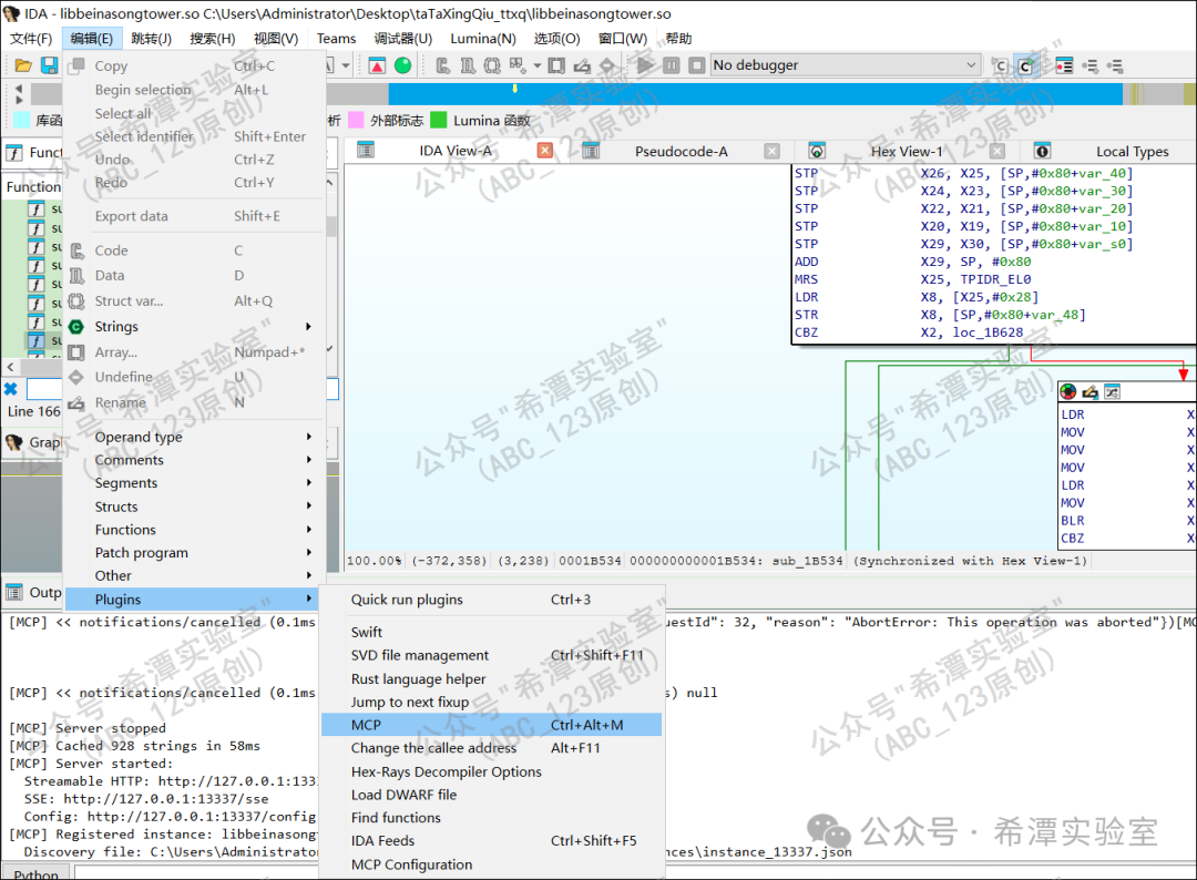 IDA Pro界面中开启MCP插件