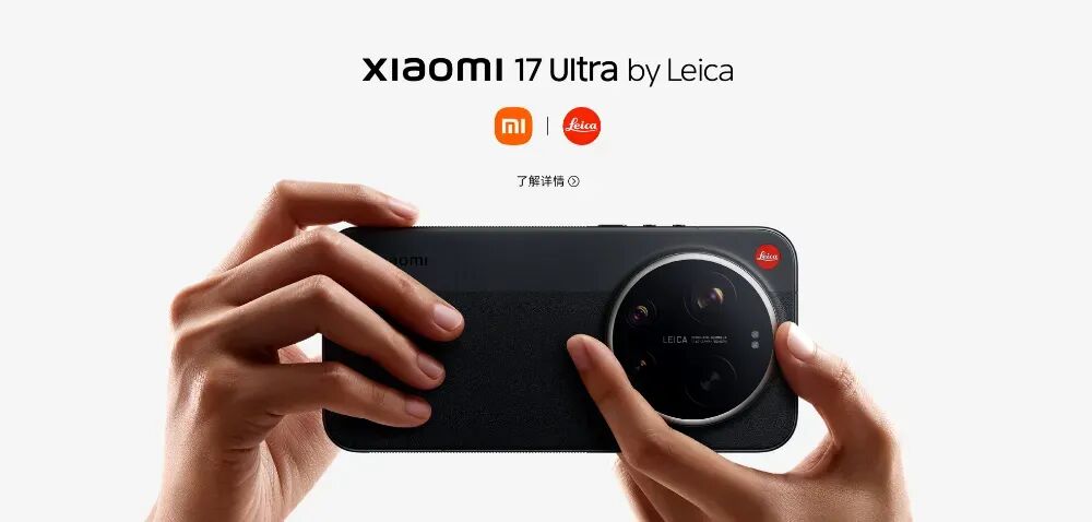 小米17 Ultra by Leica宣传渲染图