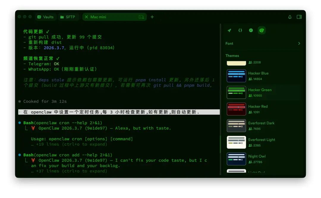 OpenClaw终端运行监控界面