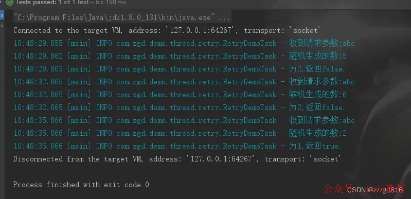 Guava Retry 测试日志：返回 false 触发重试