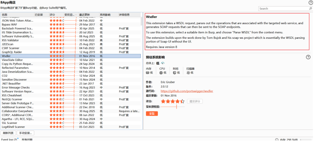 Burp Suite BApp商店中的Wsdler插件页面