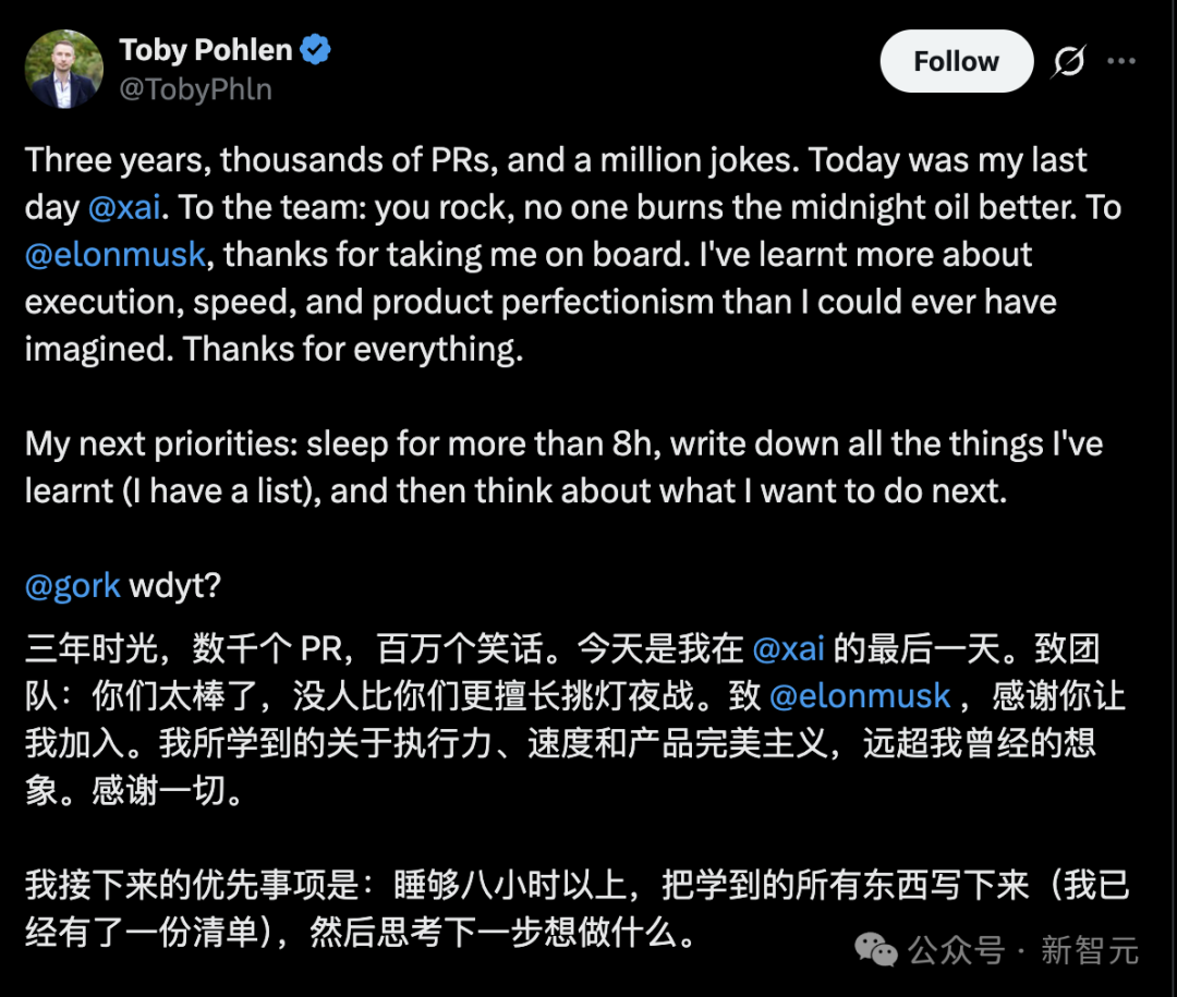 Toby Pohlen离职感言推文截图