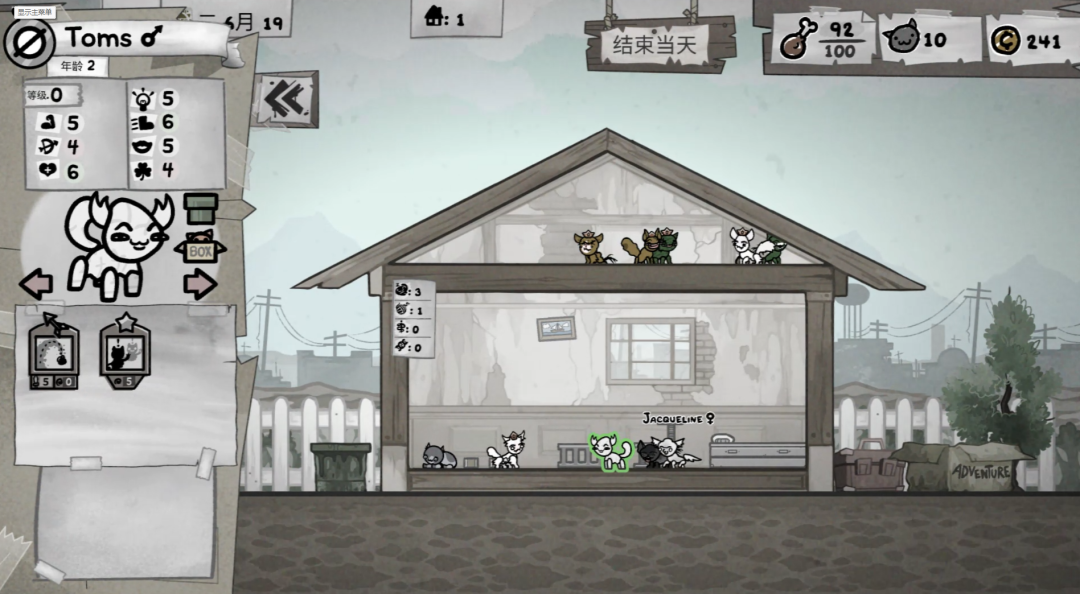 《喵喵的结合》房屋养育界面