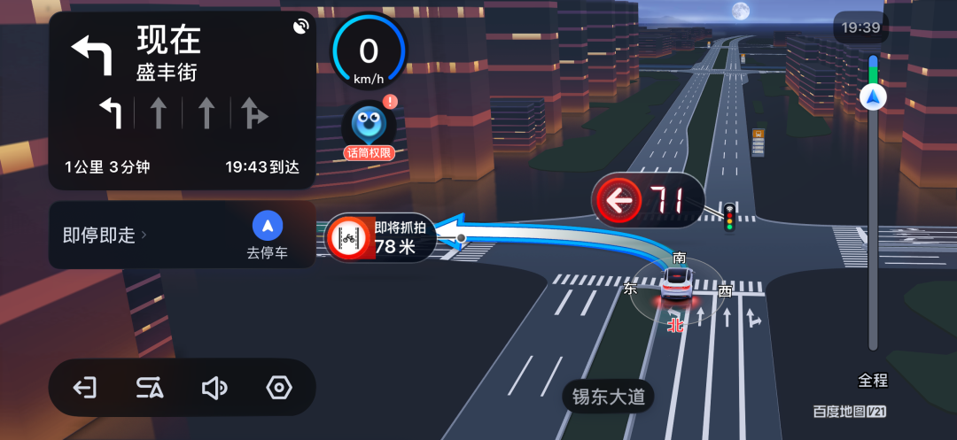 百度地图夜间模式红色建筑辉光截图