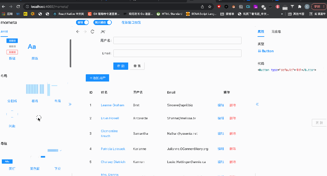 在画布中移动表格组件的位置