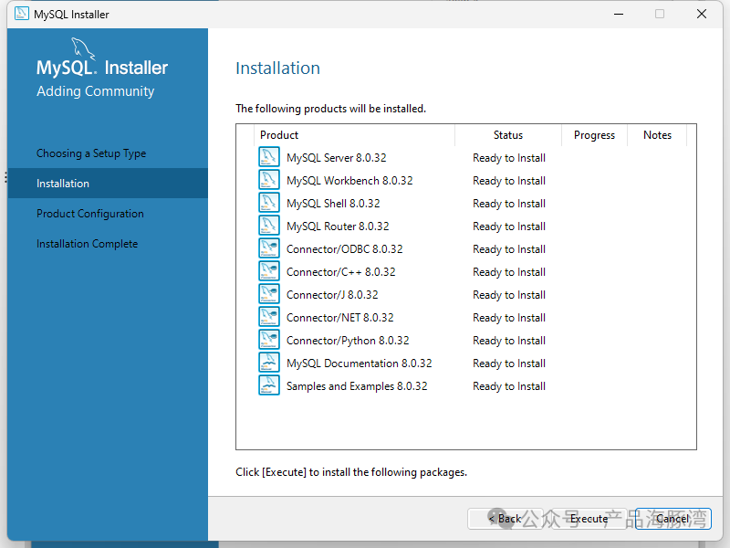 MySQL Installer 待安装产品列表