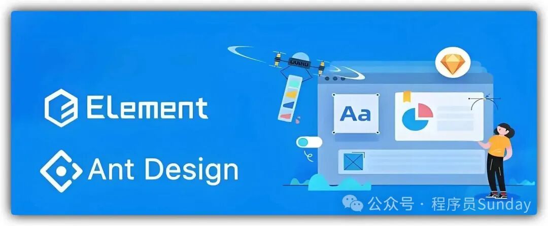 Element与Ant Design UI库插画