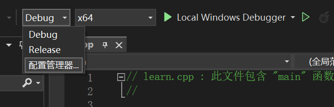 VS调试与发布模式切换
