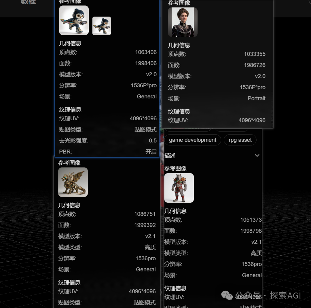 Hi3D v2.0与v2.1生成模型细节对比