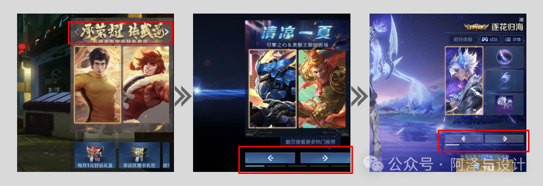 商城商品切换与轮播引导优化