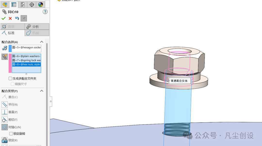 批量添加同轴心配合示例