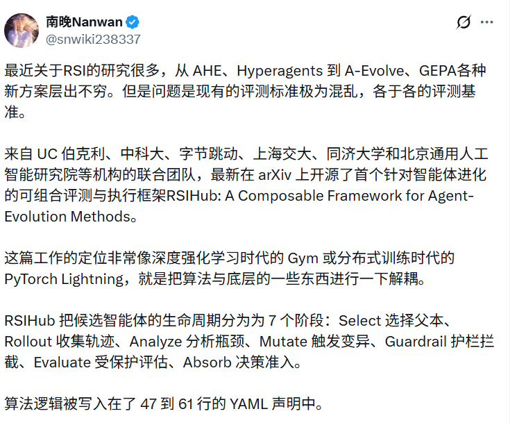 RSIHub被类比为强化学习时代的Gym或分布式训练的PyTorch Lightning