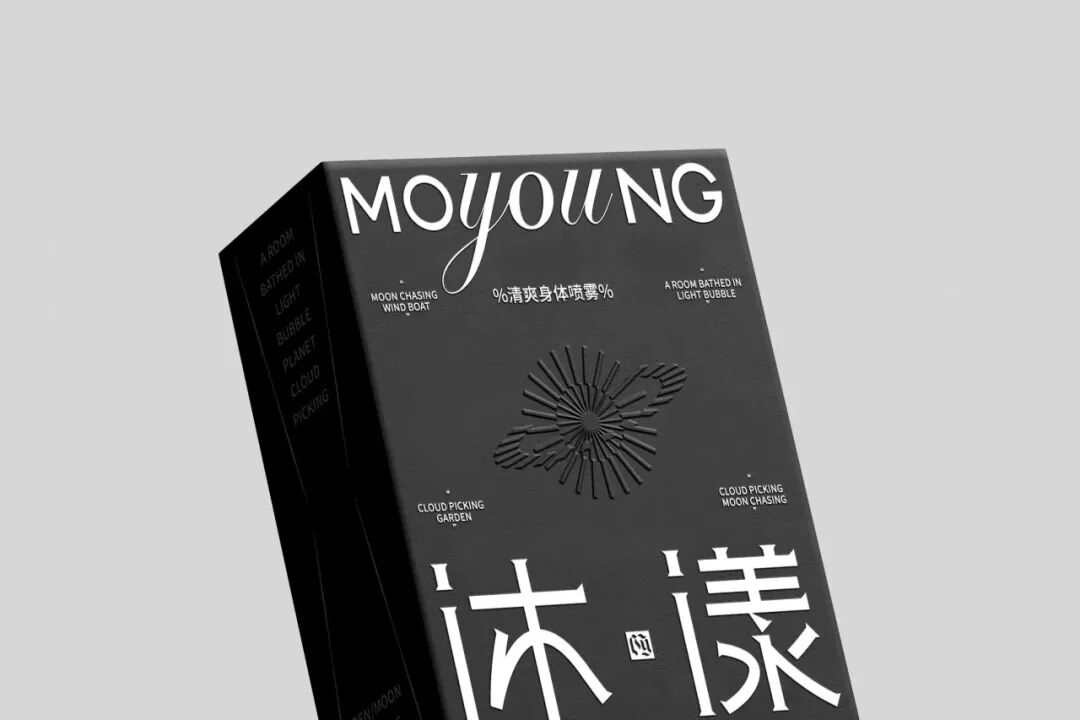 黑色主题礼盒包装展示