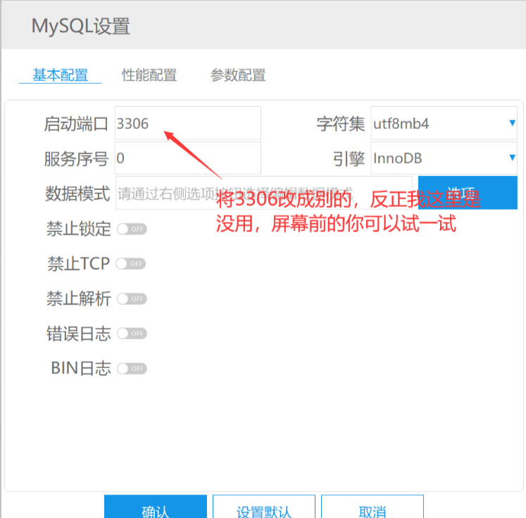Windows服务管理界面