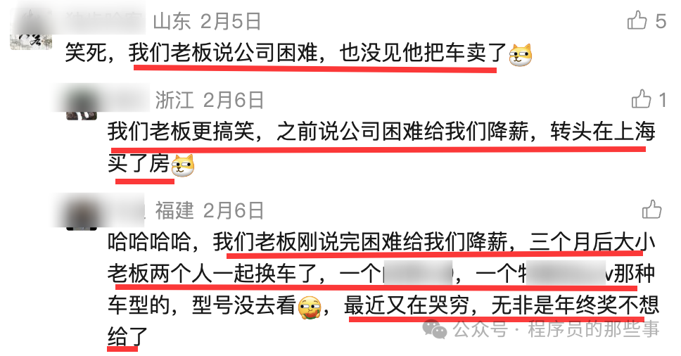 网友吐槽老板降薪后买房买车评论截图