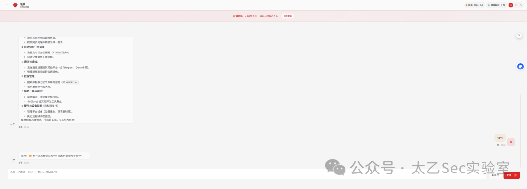 OpenClaw WebUI 管理界面示意图