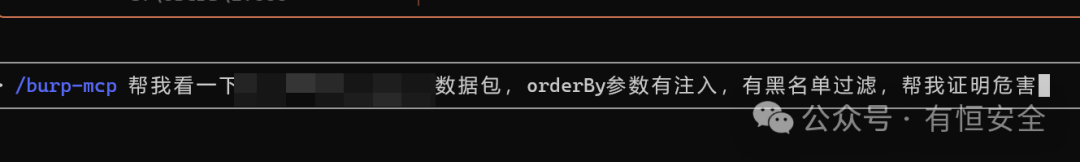 Claude Code中启动Burp MCP指令