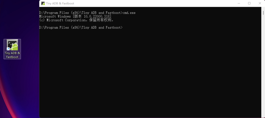 Tiny ADB & Fastboot 工具的命令行窗口