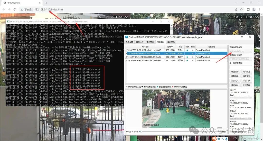 ABLMediaServer运行日志