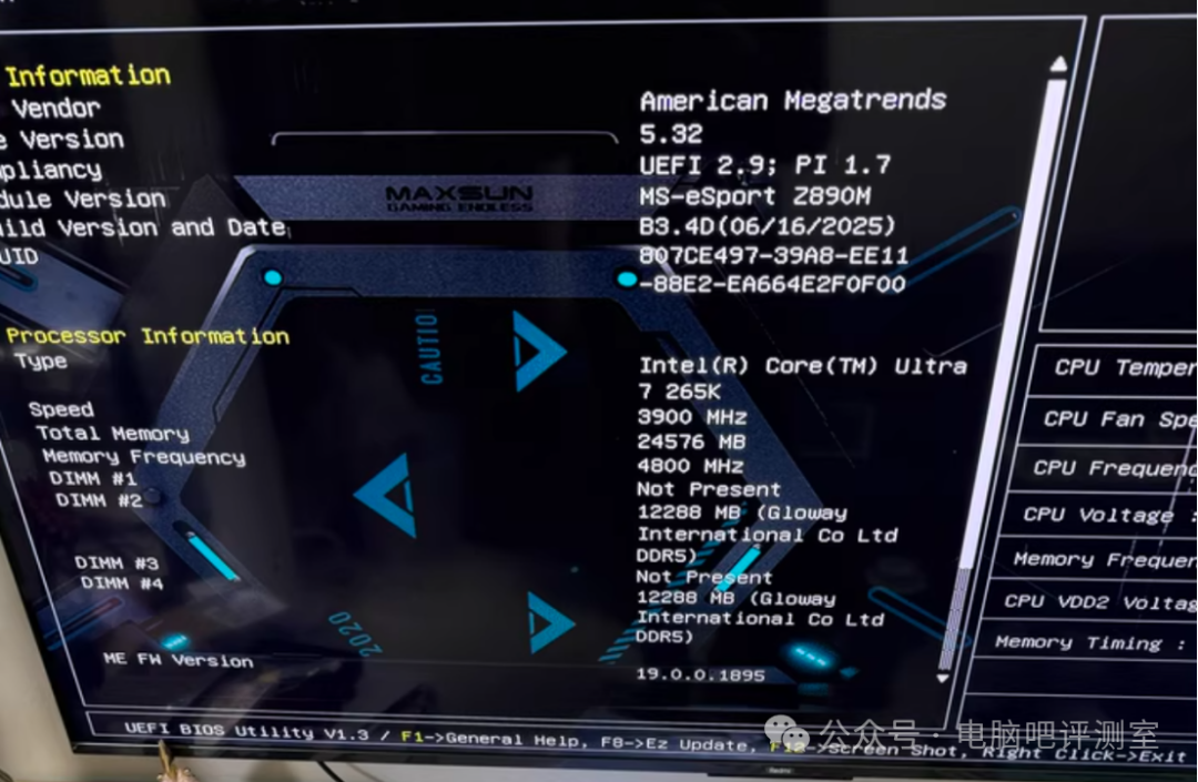 铭瑄主板BIOS中识别出的12GB DDR5内存信息