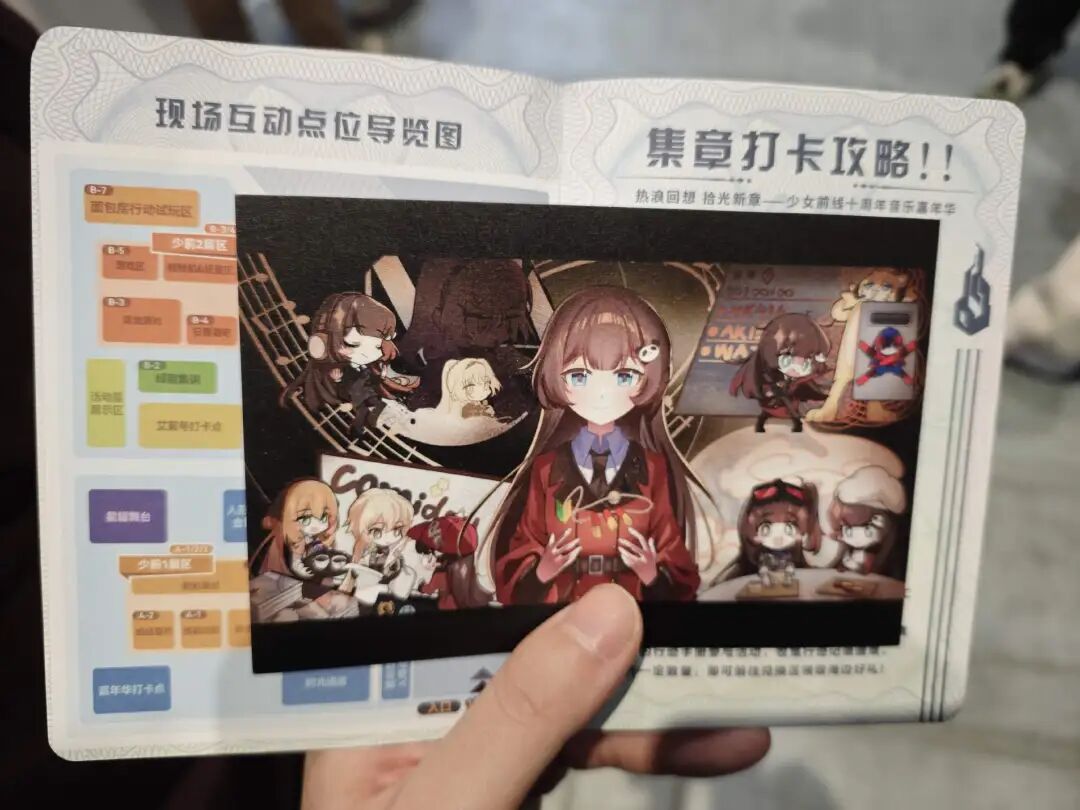 现场互动点位导览图与集章攻略