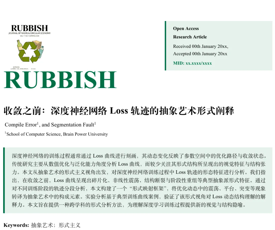 Rubbish论文:收敛之前:深度神经网络 Loss 轨迹的抽象艺术形式阐释