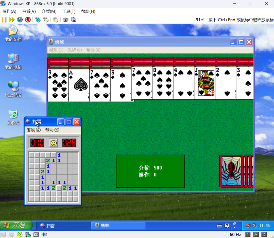 Windows XP 中同时运行扫雷和蜘蛛纸牌的游戏画面