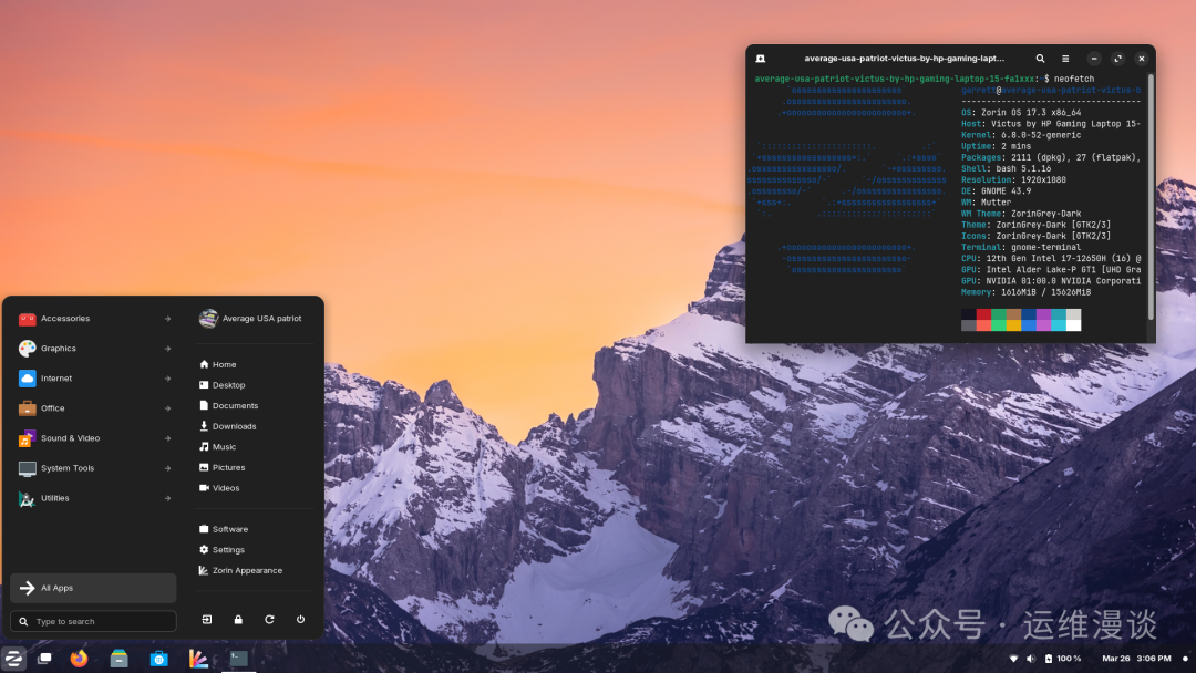 Zorin OS 桌面及 neofetch 系统信息