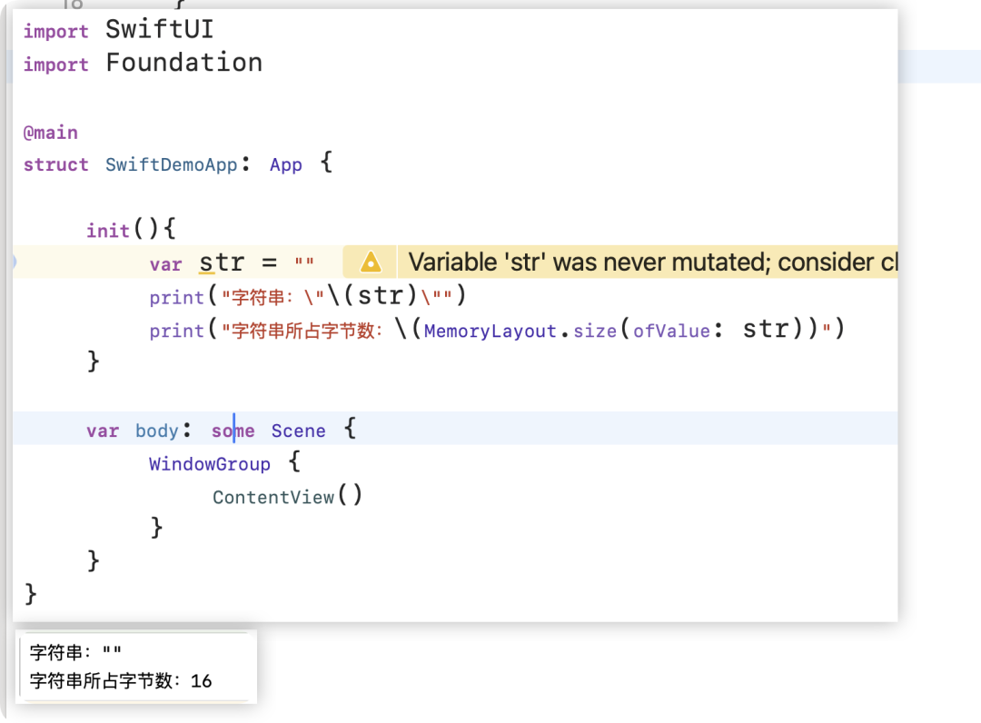 MemoryLayout验证字符串大小