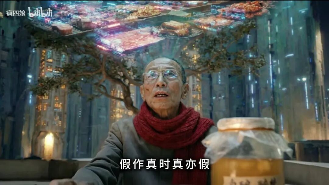 AI短片《岁寒三友在2666年的除夕夜》剧照