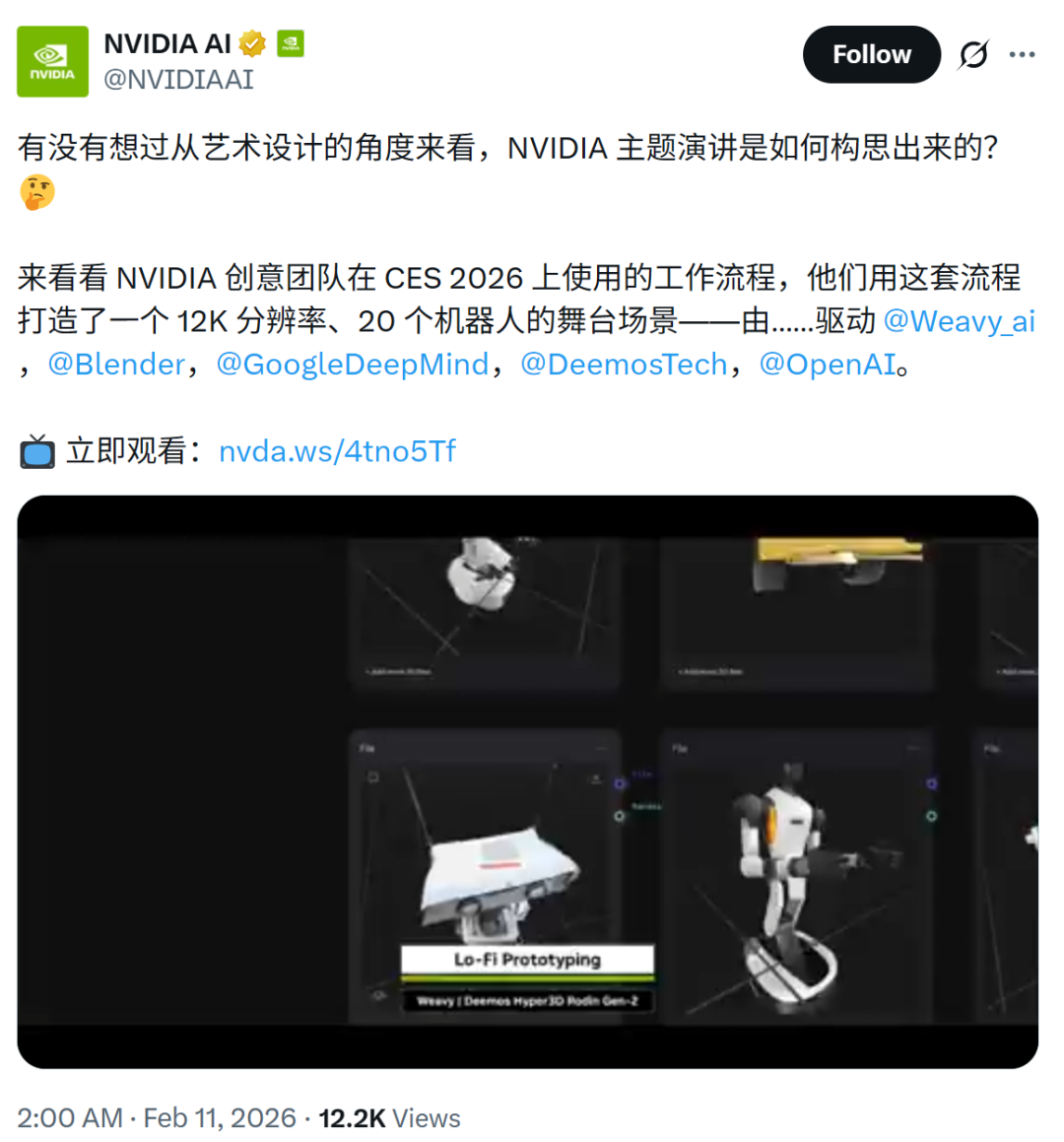 英伟达官方推文展示其CES工作流，提及 Hyper3D