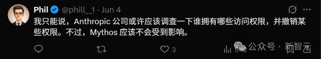 推文截图:Phil建议Anthropic调查内部人员权限