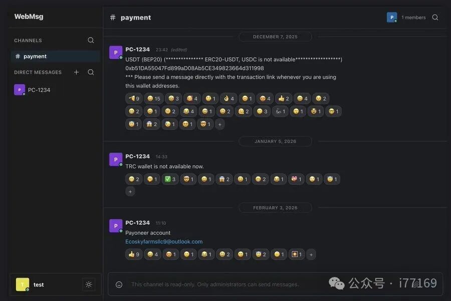 WebMsg聊天记录截图