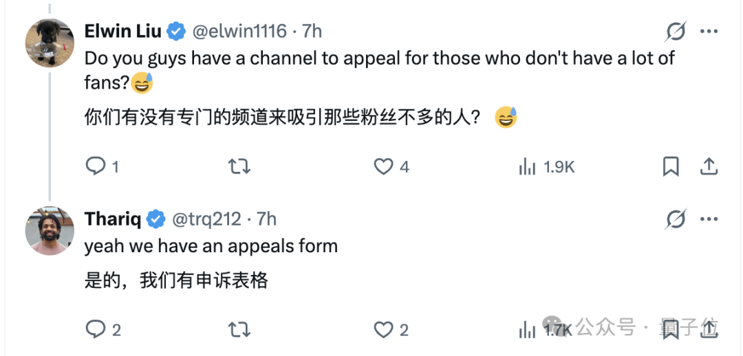 关于普通用户申诉渠道的对话截图