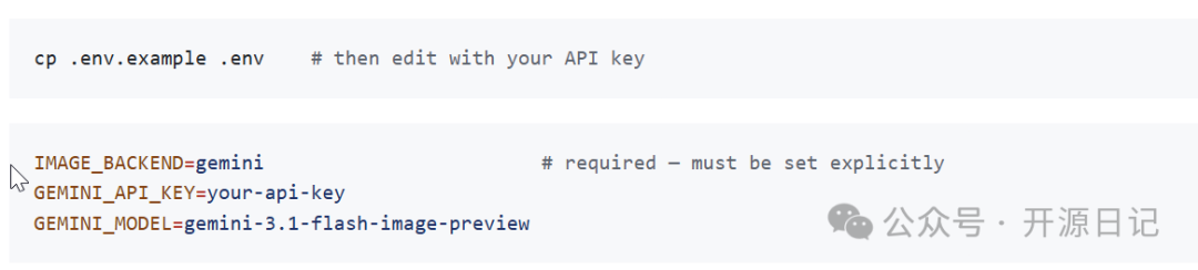 配置API密钥的环境变量文件