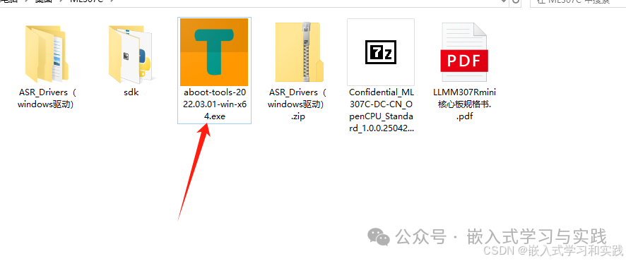 开发工具文件夹内容