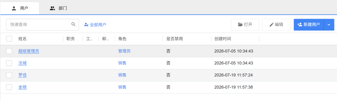 用户管理列表，显示账户与角色信息