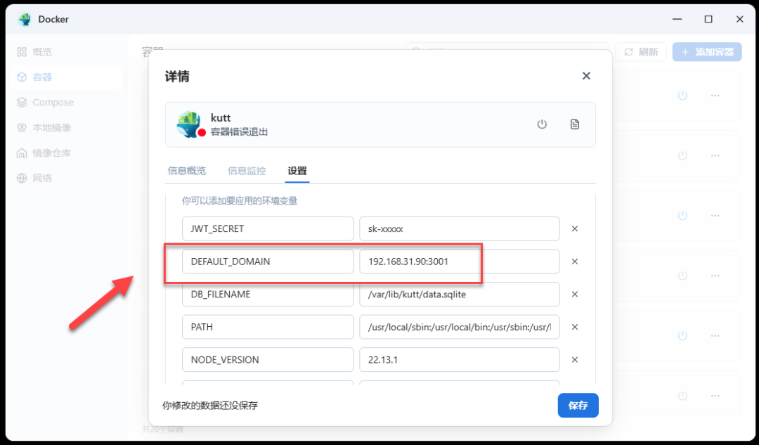 DEFAULT_DOMAIN 提示