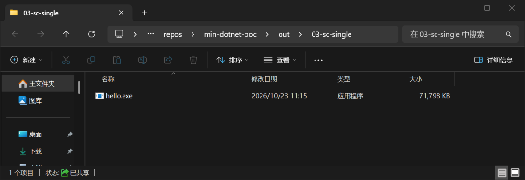 单文件发布后 hello.exe 大小约 71,798 KB