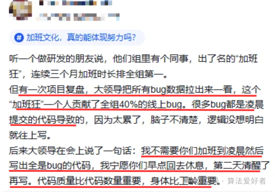 社交媒体关于加班与Bug的讨论截图
