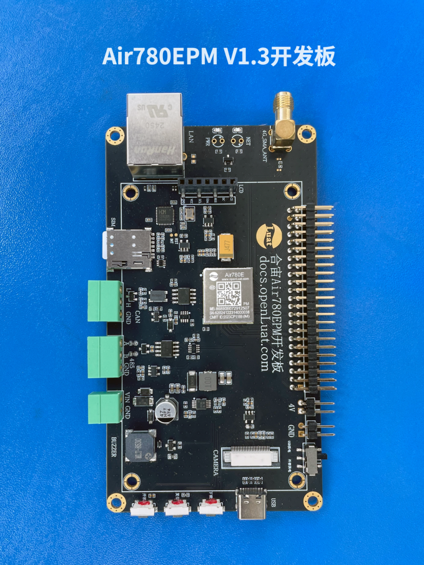 Air780EPM开发板