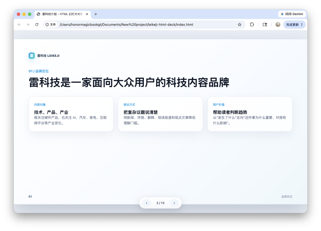 HTML版PPT页面设计感更强