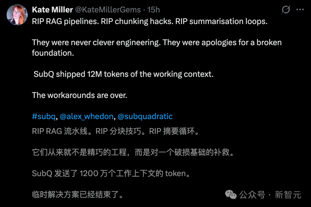 Kate Miller认为SubQ终结RAG等方案的推文