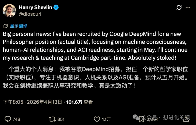 哲学家Henry Shevlin关于加入DeepMind的社交媒体推文截图