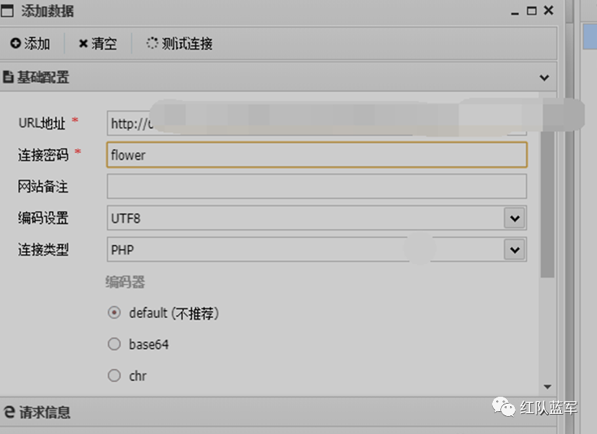 蚁剑添加数据源配置