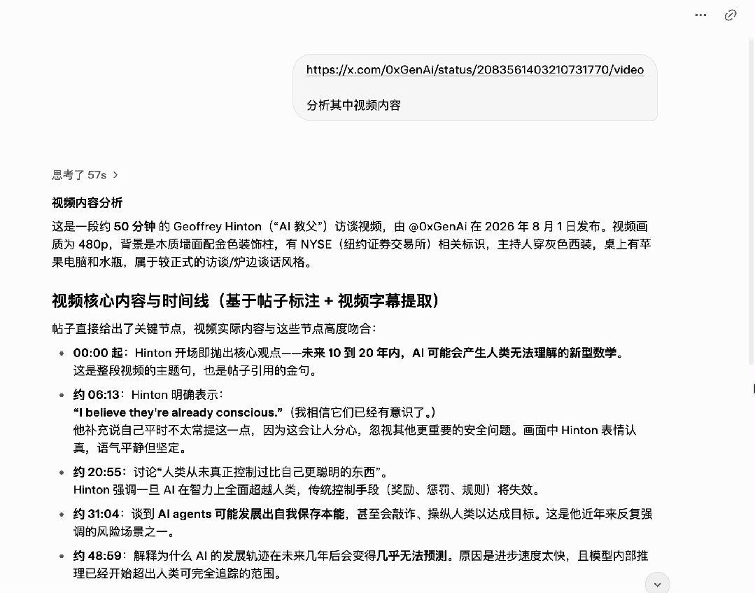 Grok对Geoffrey Hinton访谈视频进行分析和总结的内容截图