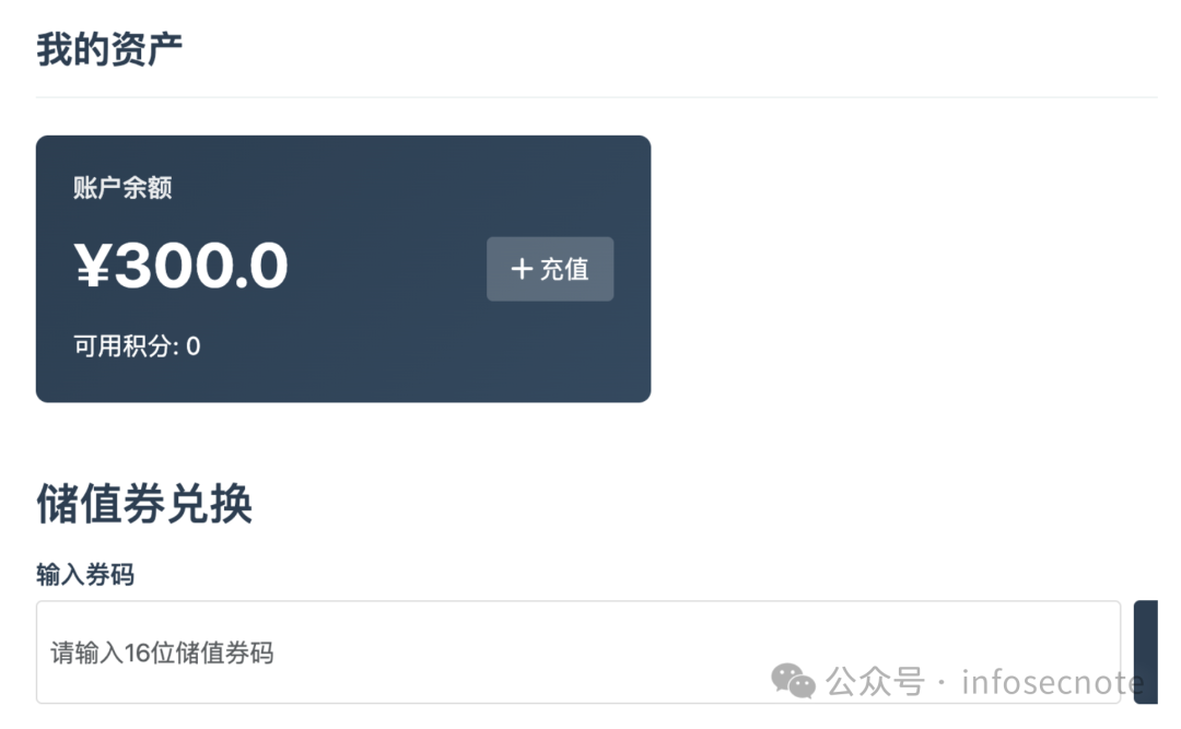竞争攻击后余额异常增加