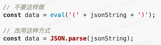 使用JSON.parse替代eval解析JSON字符串